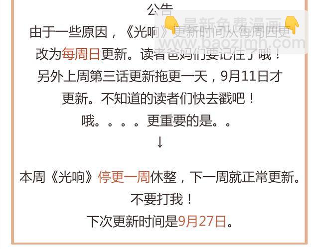 福利图在此！-第5话