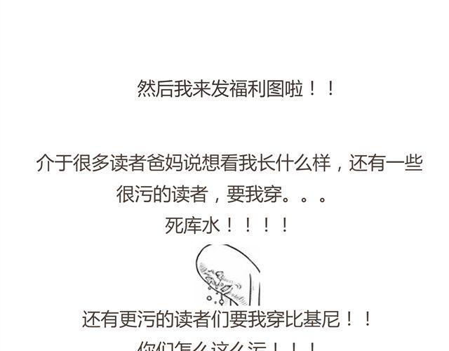 福利图在此！-第5话