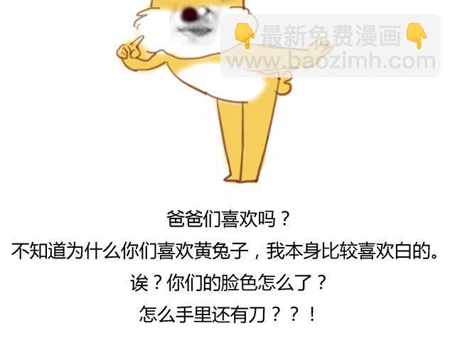 第5话.他们的日常-第7话