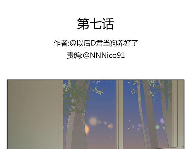 第7话 怎么办 我是不是喜欢上他了(1/2)-第9话