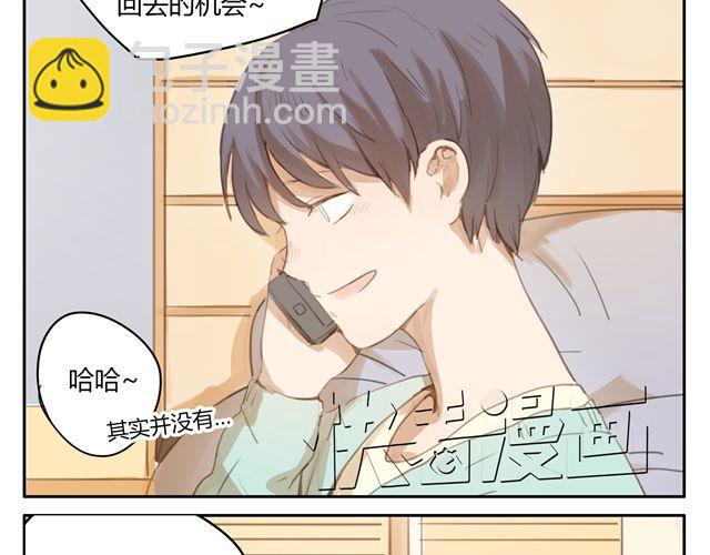 第7话 怎么办 我是不是喜欢上他了(1/2)-第9话