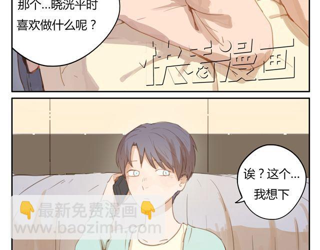 第7话 怎么办 我是不是喜欢上他了(1/2)-第9话