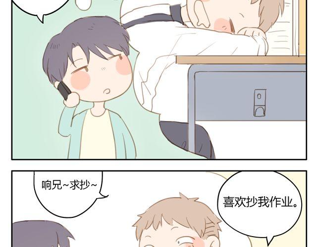 第7话 怎么办 我是不是喜欢上他了(1/2)-第9话