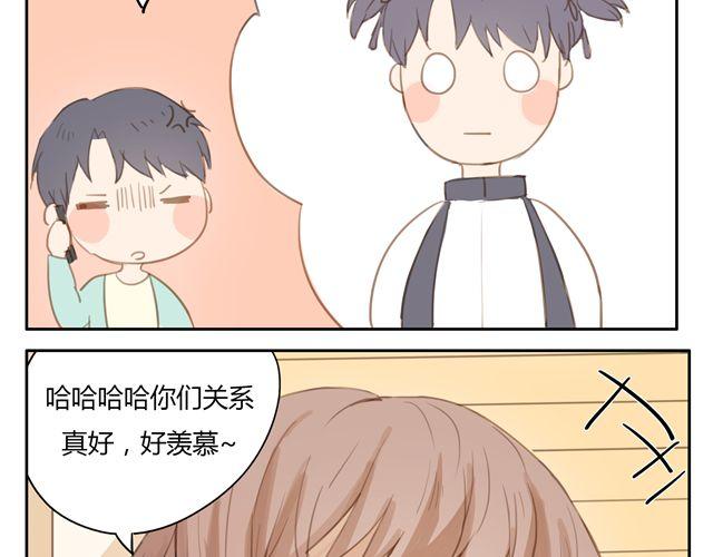 第7话 怎么办 我是不是喜欢上他了(1/2)-第9话