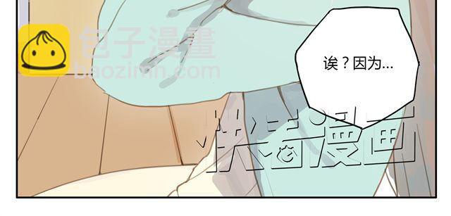 第7话 怎么办 我是不是喜欢上他了(1/2)-第9话