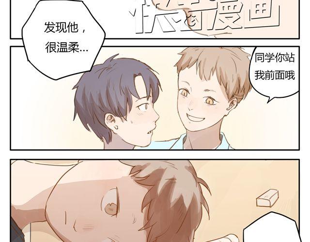 第7话 怎么办 我是不是喜欢上他了(1/2)-第9话