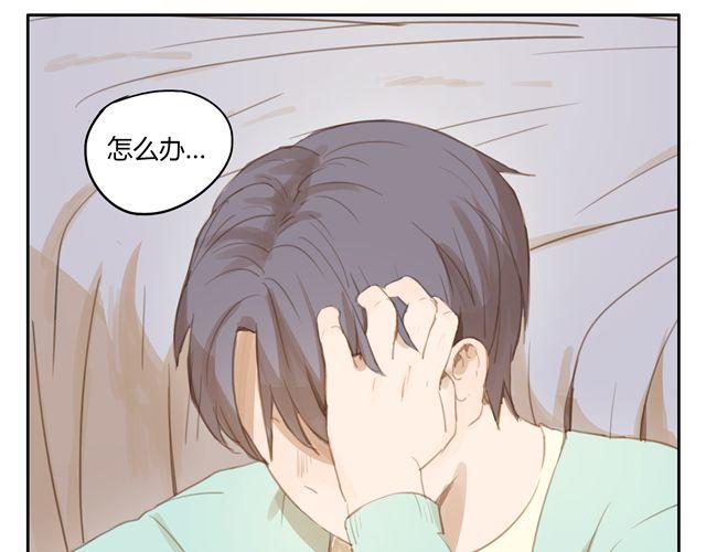 第7话 怎么办 我是不是喜欢上他了(1/2)-第9话