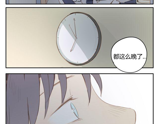 第7话 怎么办 我是不是喜欢上他了(1/2)-第9话