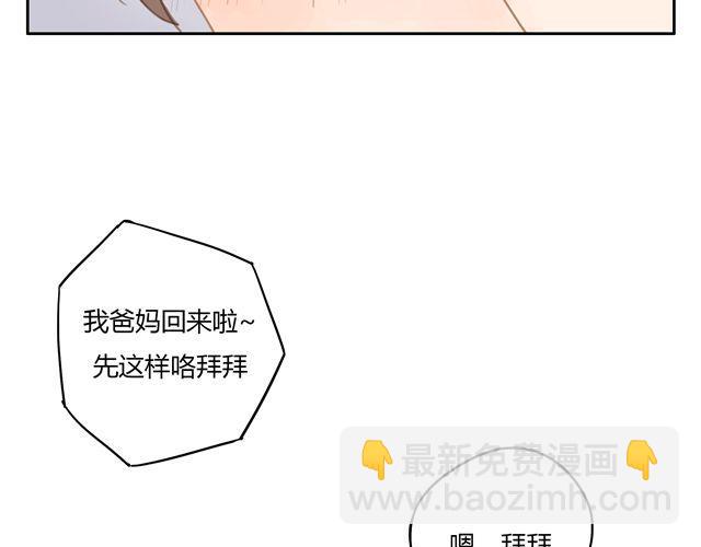 第7话 怎么办 我是不是喜欢上他了(1/2)-第9话