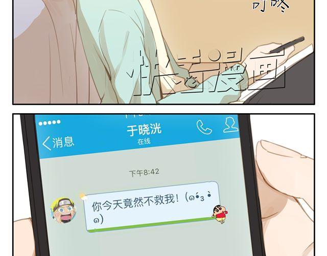 第7话 怎么办 我是不是喜欢上他了(1/2)-第9话