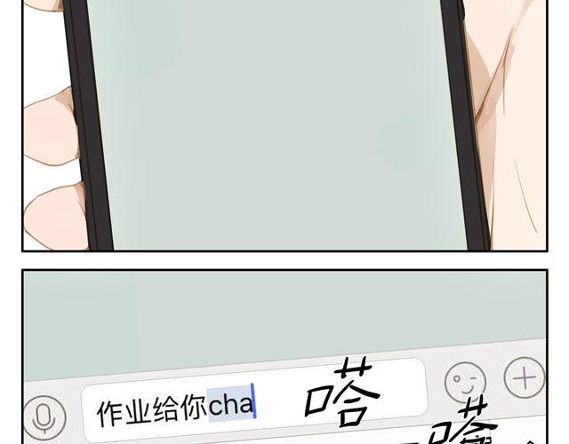 第7话 怎么办 我是不是喜欢上他了(1/2)-第9话