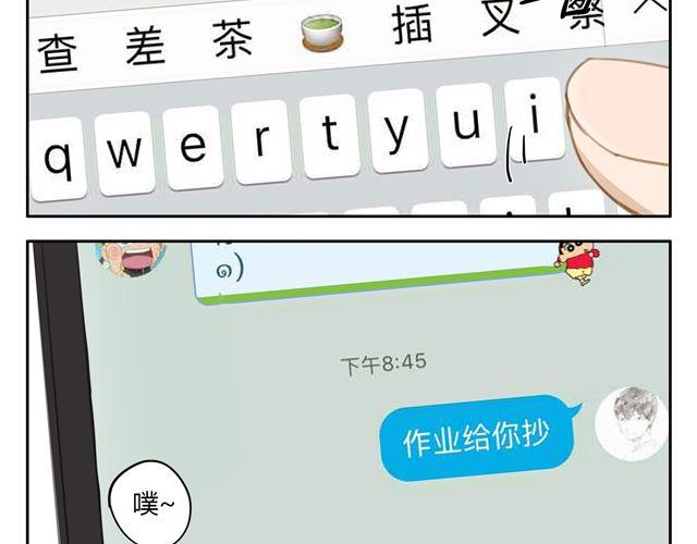 第7话 怎么办 我是不是喜欢上他了(1/2)-第9话