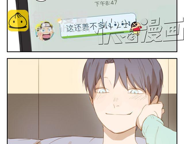 第7话 怎么办 我是不是喜欢上他了(1/2)-第9话