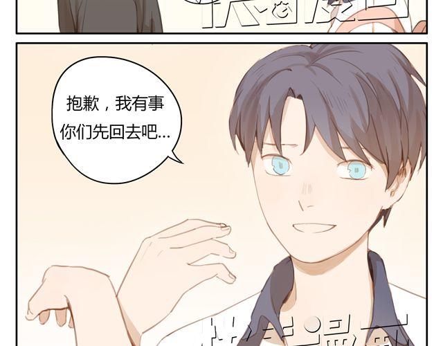 第7话 怎么办 我是不是喜欢上他了(1/2)-第9话