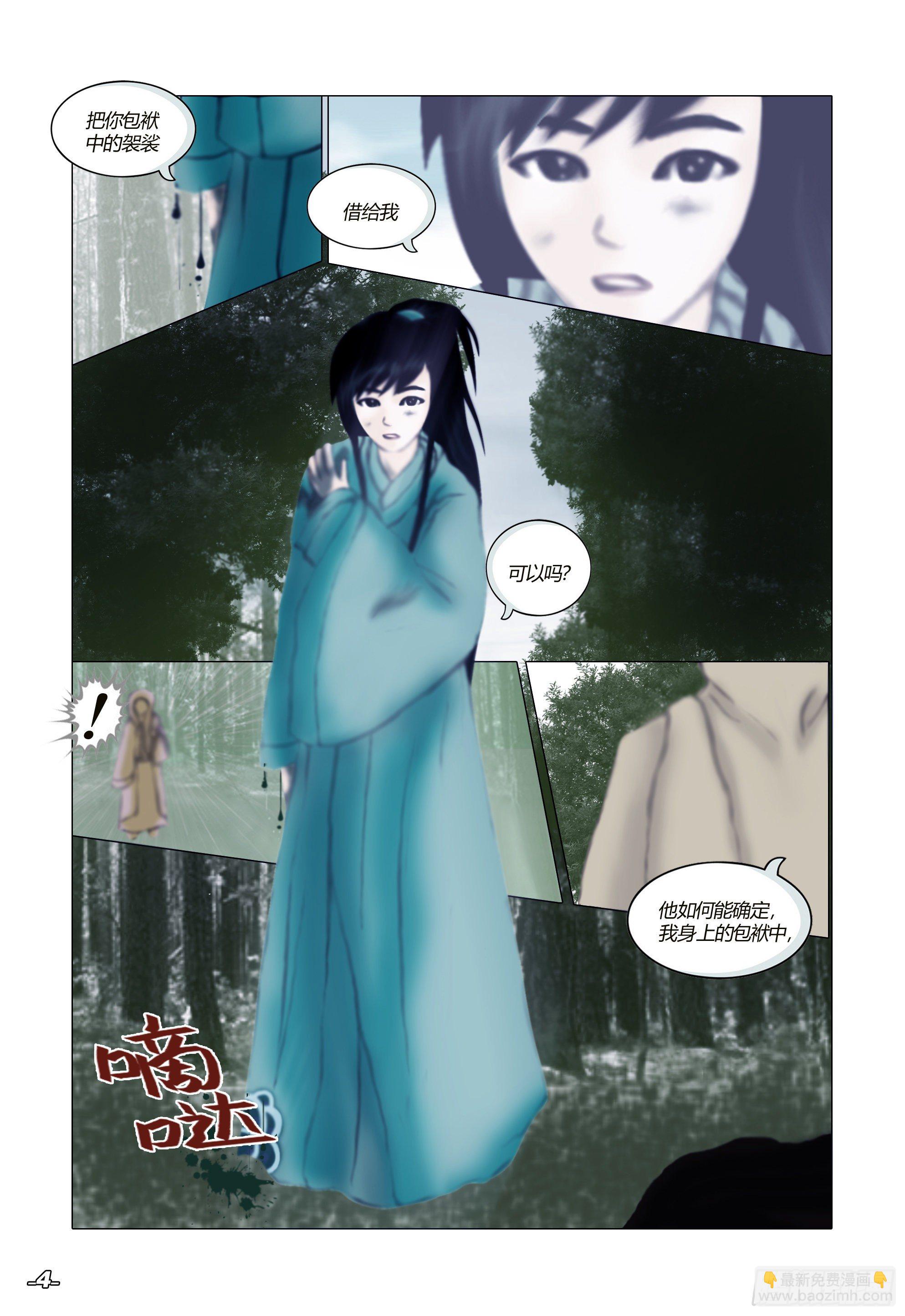 第一章从前以后 卷一 伊洛之缘-第1话