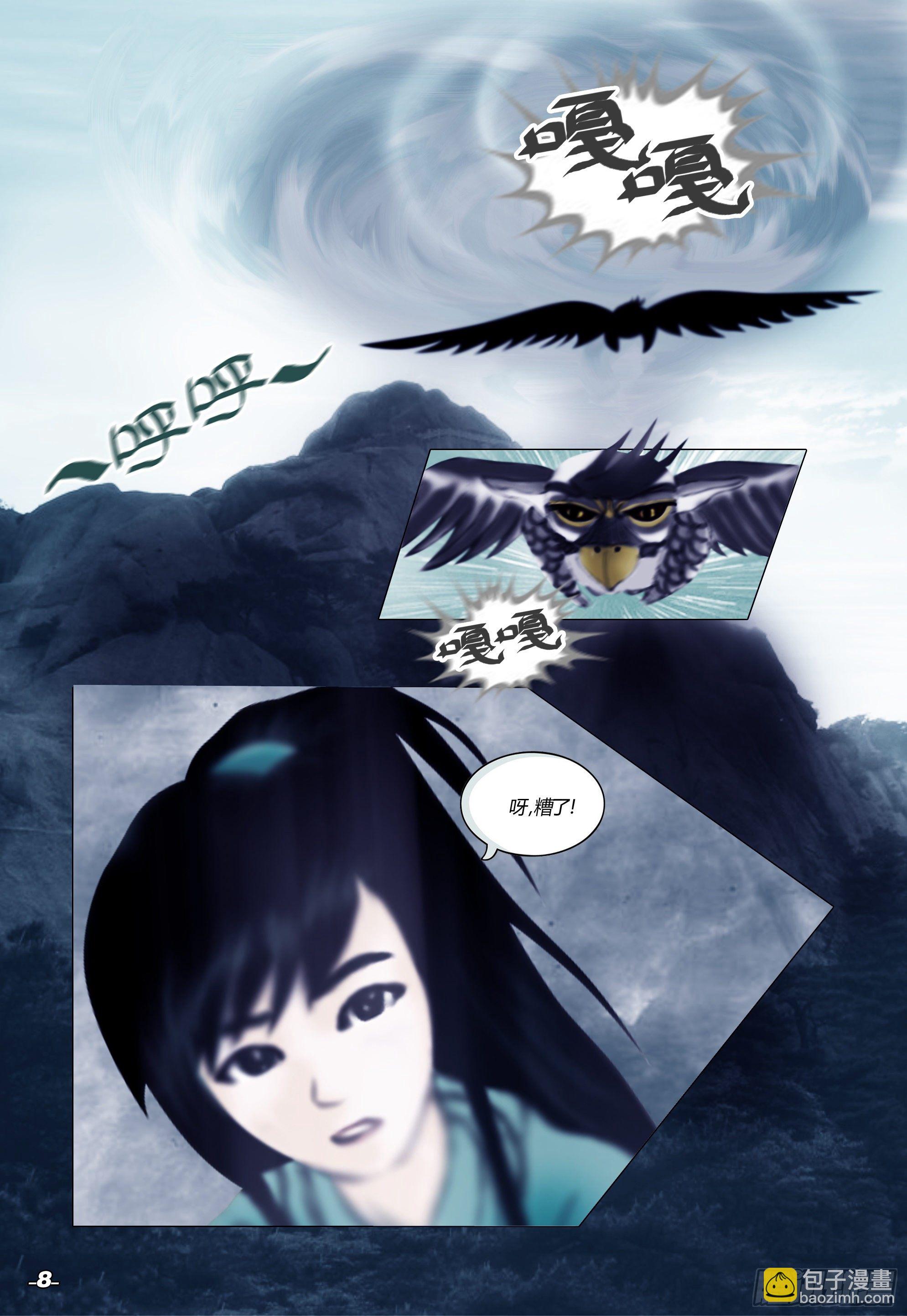 第一章从前以后 卷一 伊洛之缘-第1话