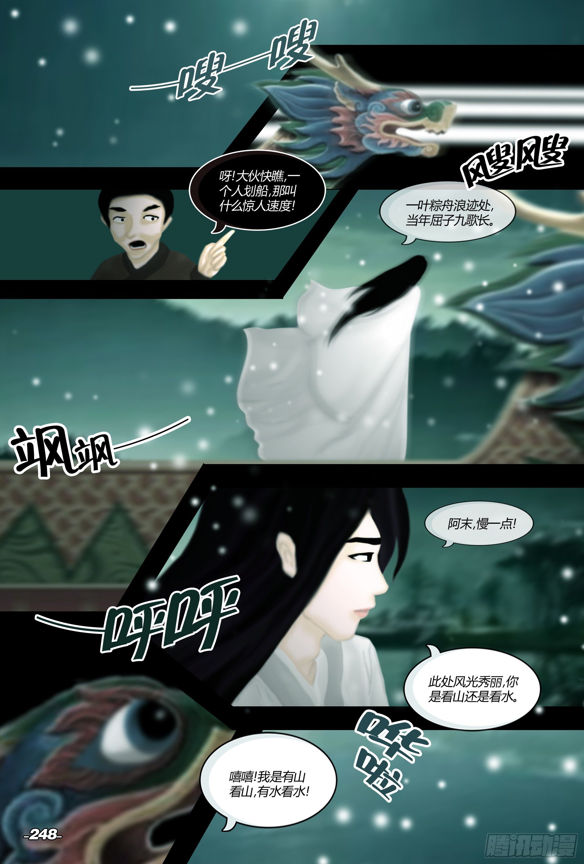 第三章光影须弥 卷五 时光小聚-第25话