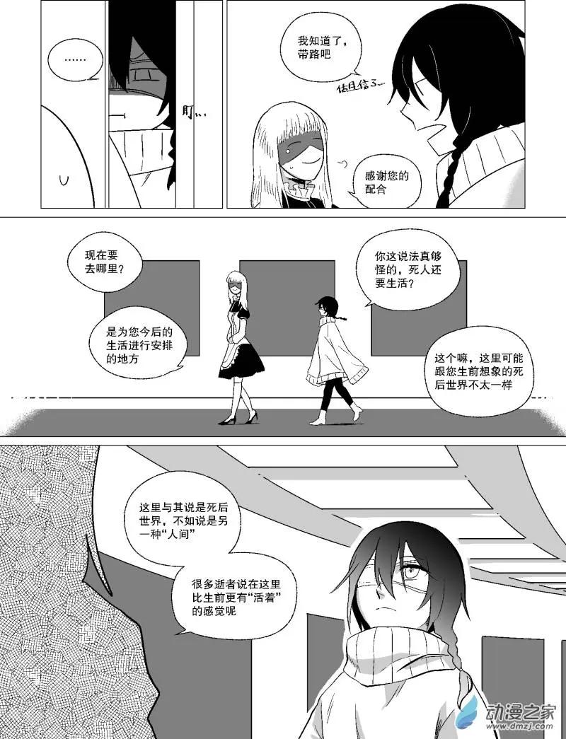 光與暗的交界處 - 第01回 - 1