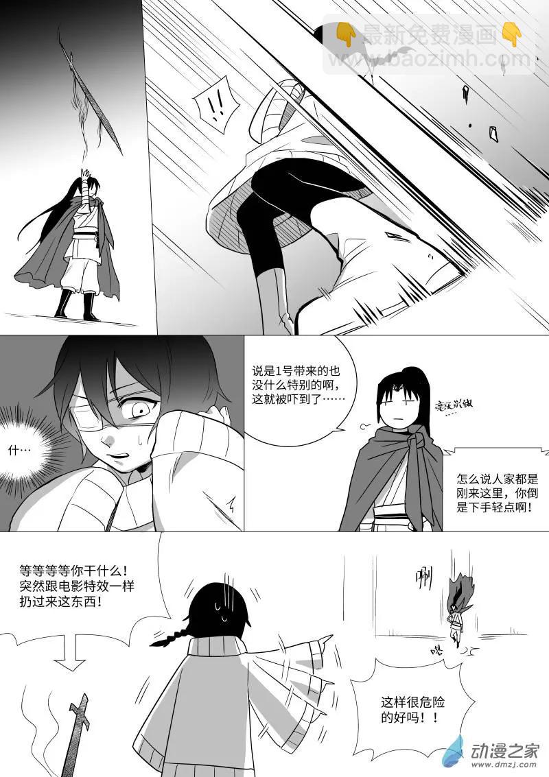 光與暗的交界處 - 第01回 - 1