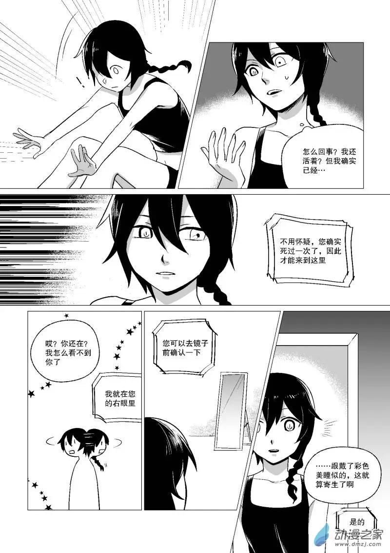光與暗的交界處 - 第01回 - 1