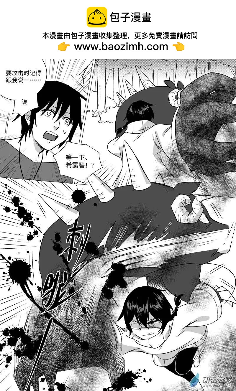 光與暗的交界處 - 第03回 - 2