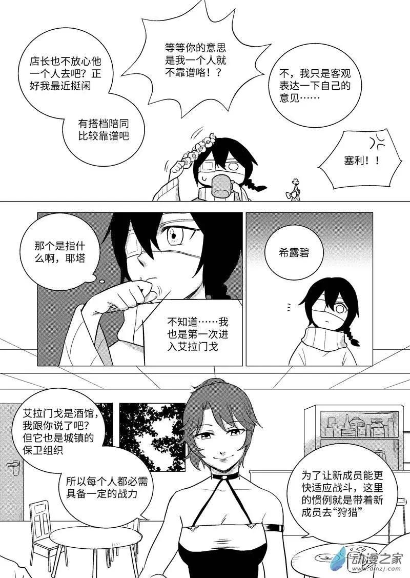 光與暗的交界處 - 第03回 - 1