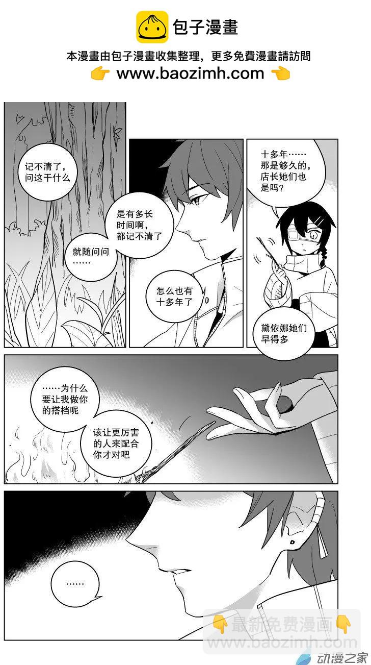 光與暗的交界處 - 第09回 - 3