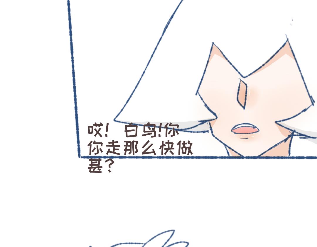 光遇故事繪 - 三 - 2