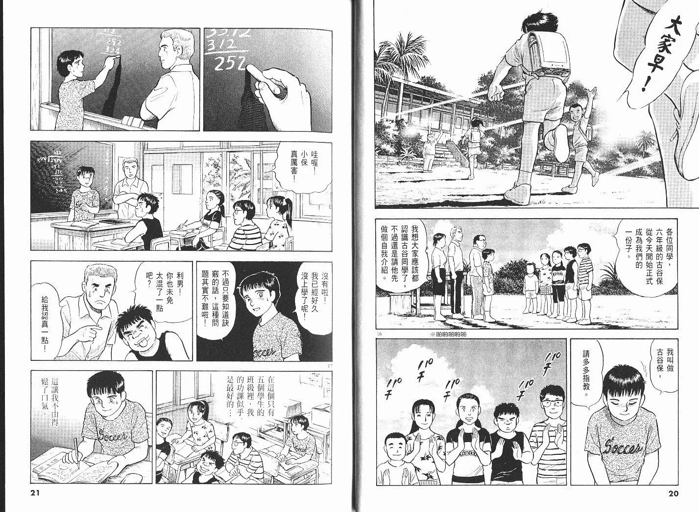 光之岛 - 第06卷(1/3) - 4