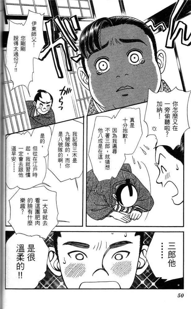 光之风 - 第13卷(1/4) - 6