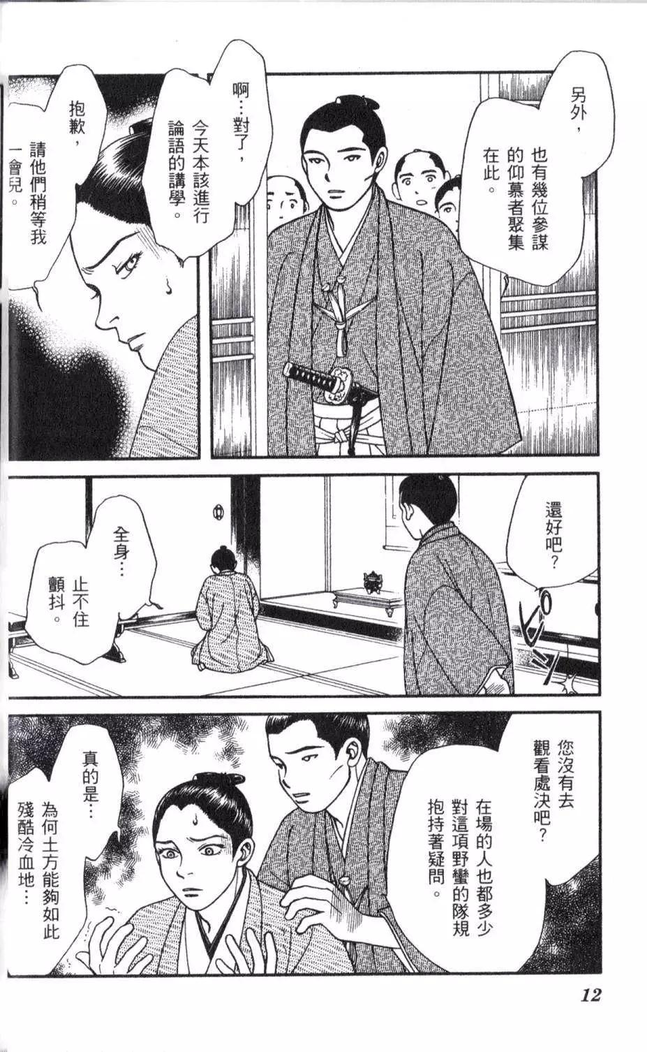 光之风 - 第18卷(1/4) - 4