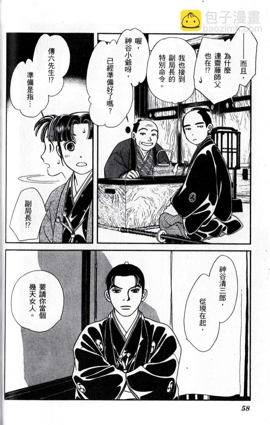 光之风 - 第20卷(2/4) - 4