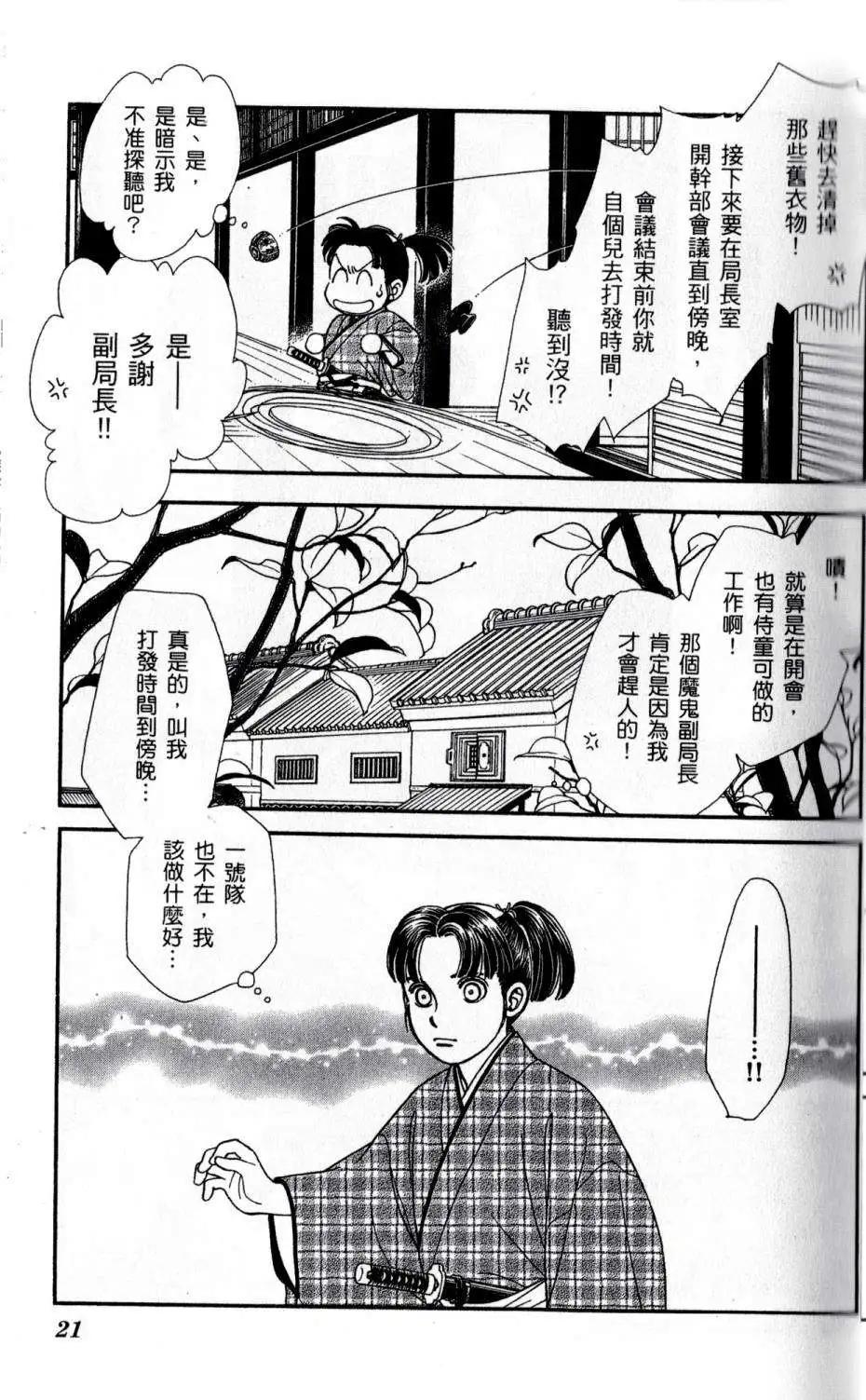 光之风 - 第24卷(1/4) - 5