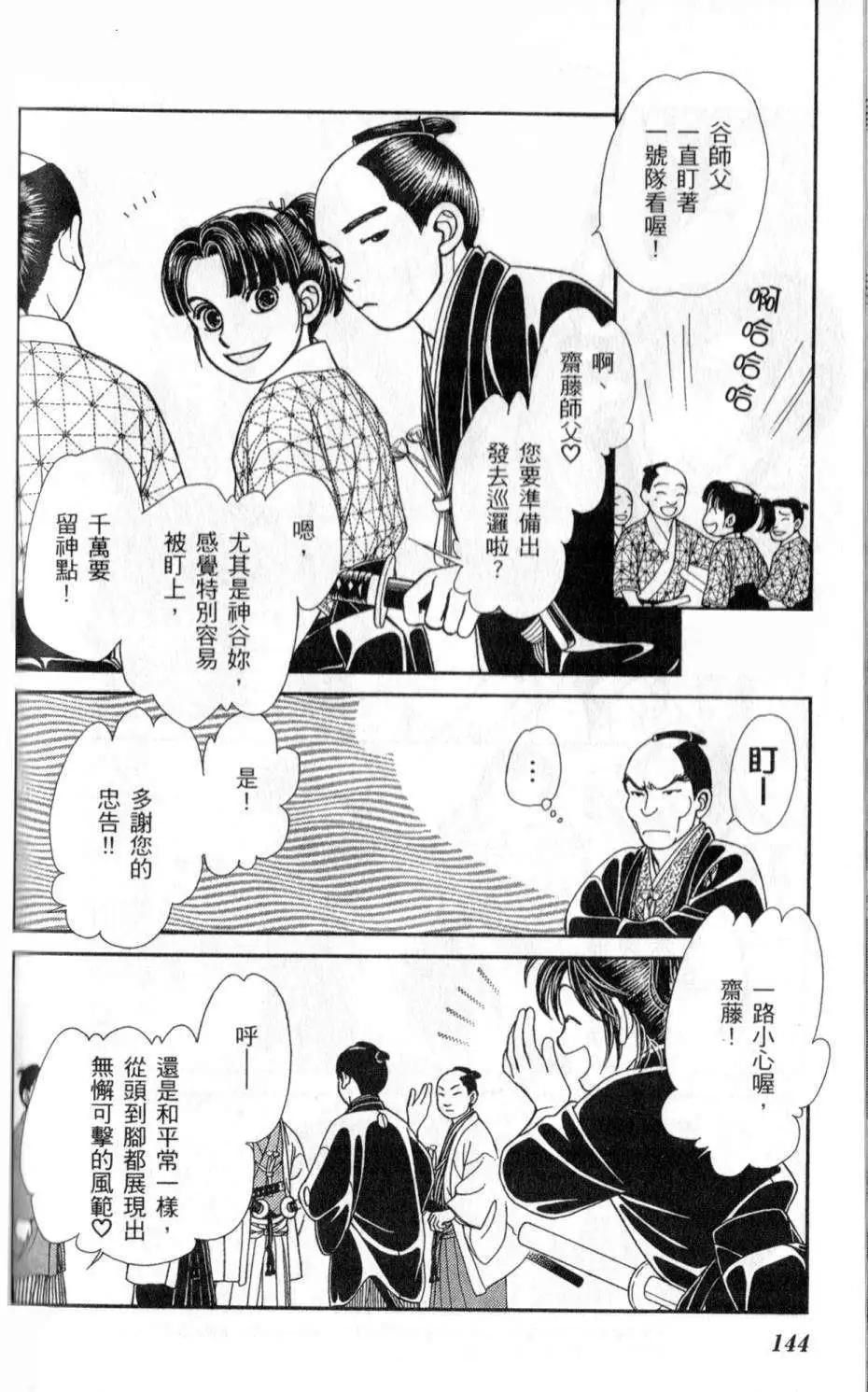 光之风 - 第26卷(3/4) - 8