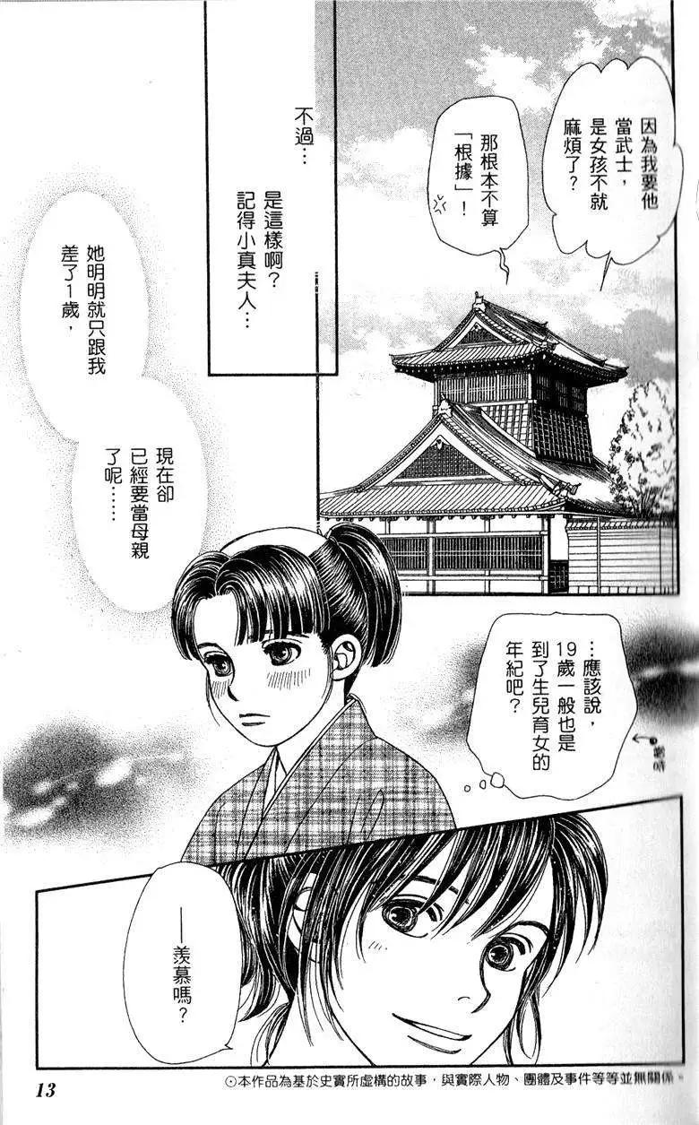 光之风 - 第28卷(1/4) - 5