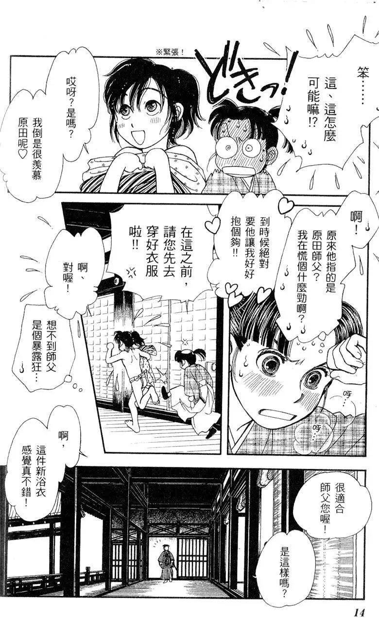 光之风 - 第28卷(1/4) - 6