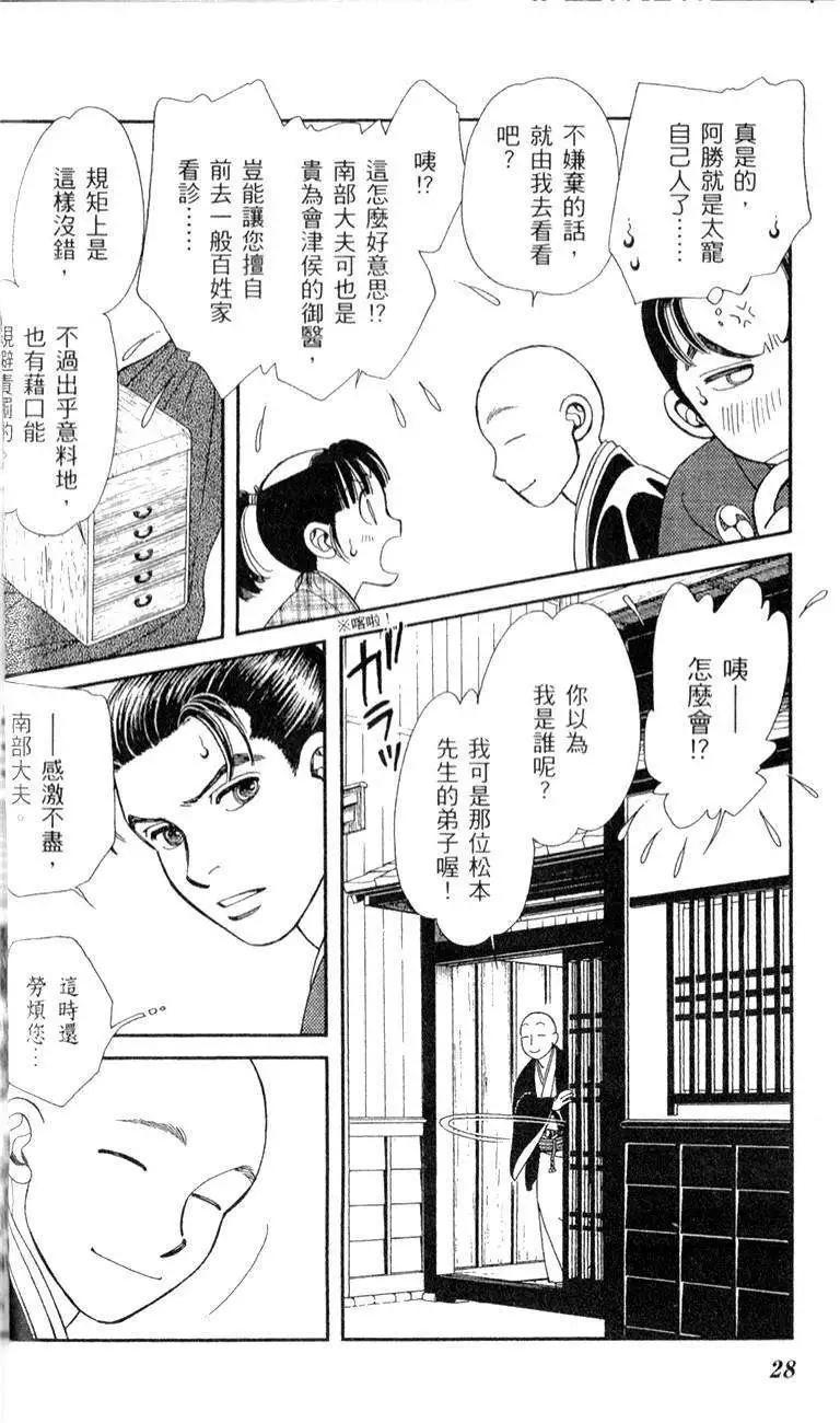 光之风 - 第28卷(1/4) - 4