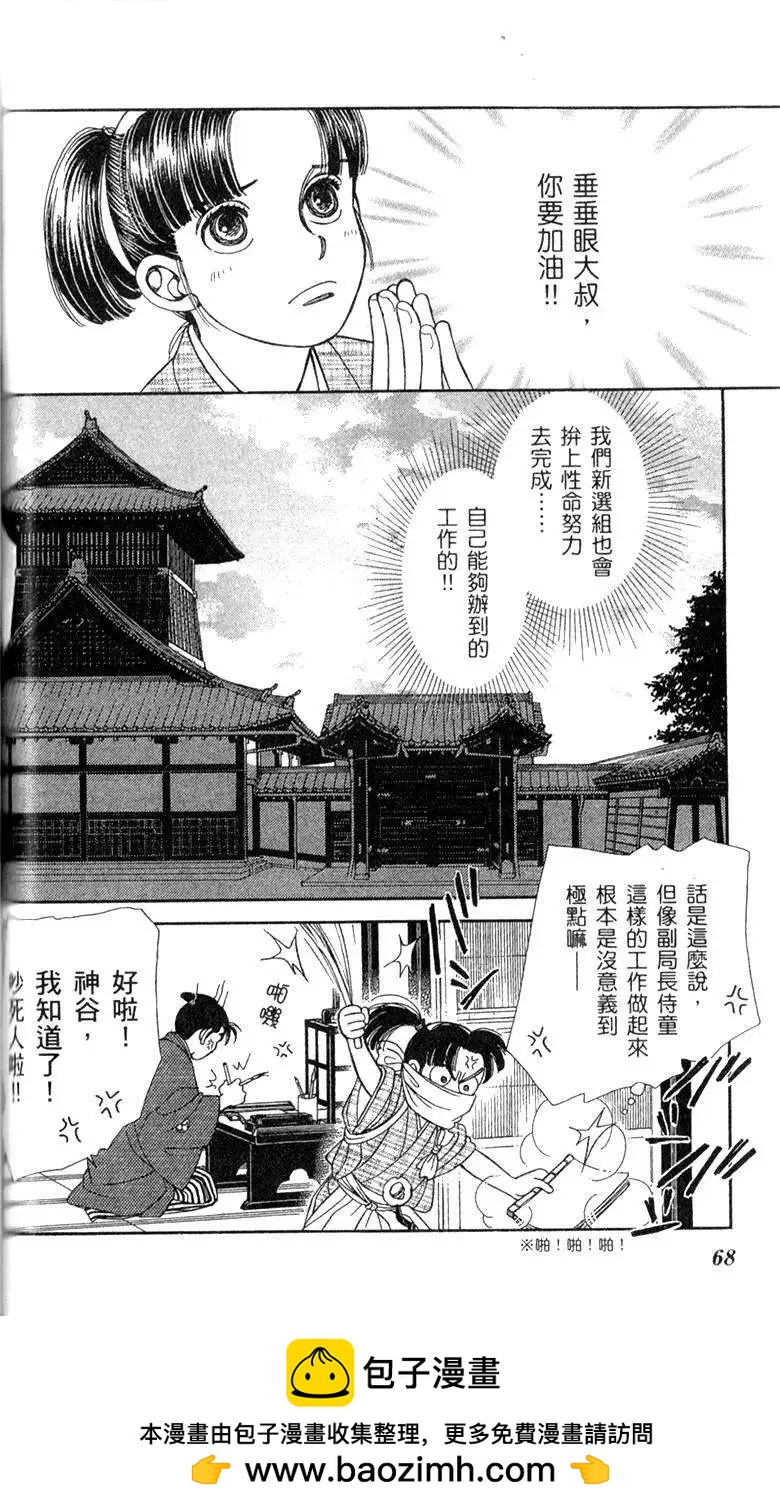 光之风 - 第28卷(2/4) - 6