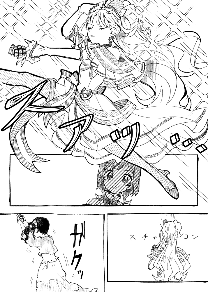 光之美少女短篇集 - 第01話 - 5