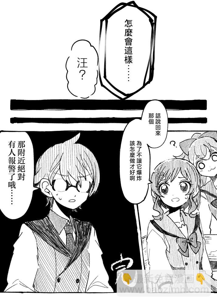 光之美少女短篇集 - 第01話 - 2
