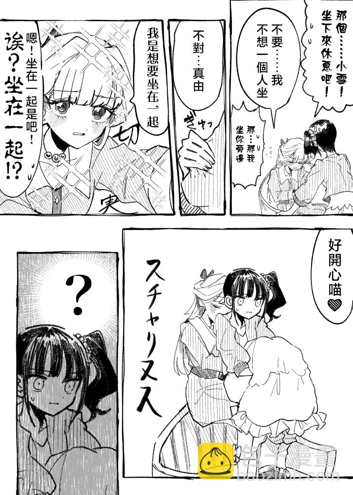 光之美少女短篇集 - 第01話 - 5