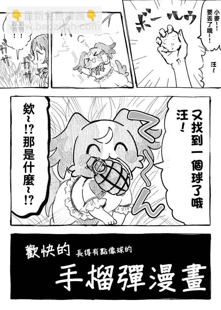 光之美少女短篇集 - 第01話 - 5