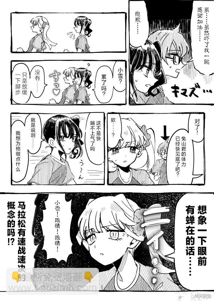 光之美少女短篇集 - 第11話 - 4