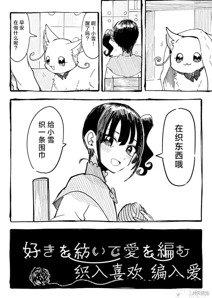 光之美少女短篇集 - 第11話 - 3