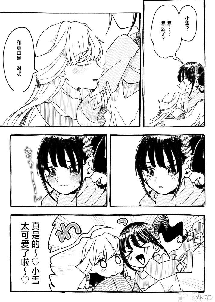 光之美少女短篇集 - 第11話 - 3
