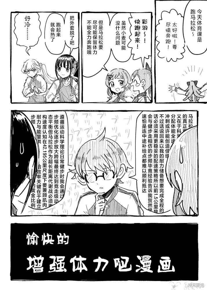 光之美少女短篇集 - 第11話 - 1