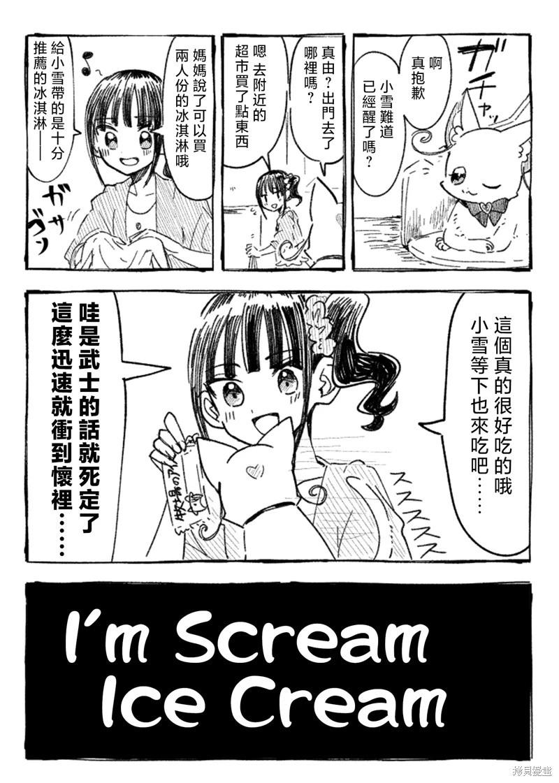 光之美少女短篇集 - 第07話 - 5