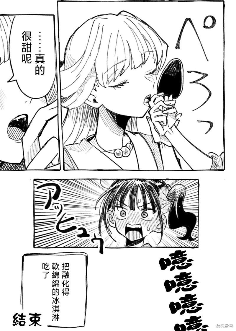 光之美少女短篇集 - 第07話 - 2
