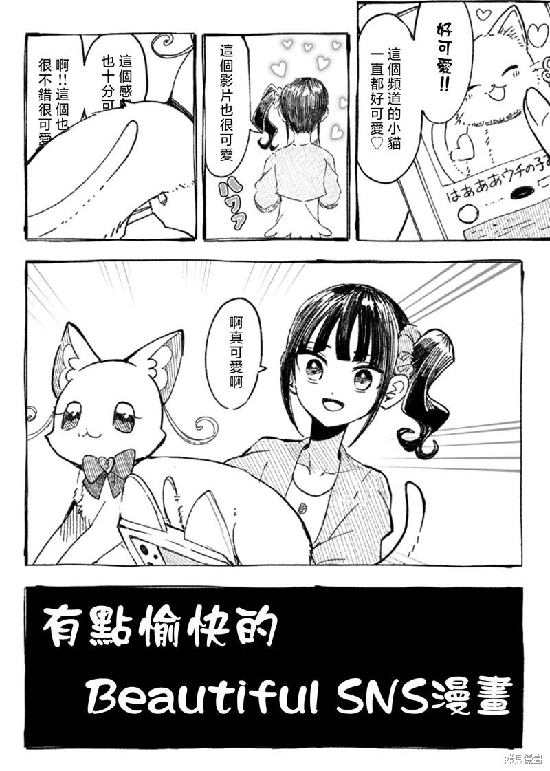 光之美少女短篇集 - 第07話 - 3