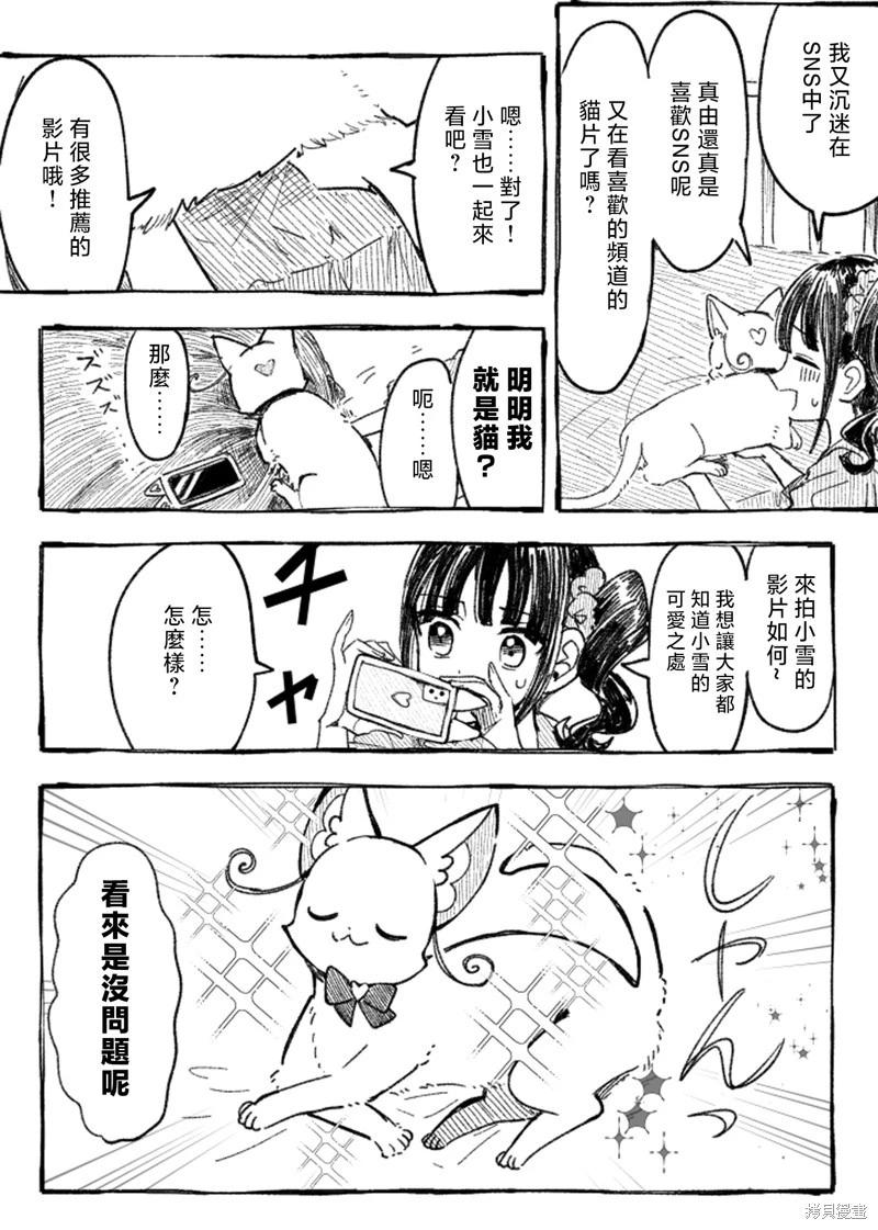 光之美少女短篇集 - 第07話 - 4